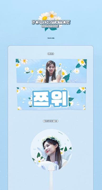 TWICE ツウィ　スローガン