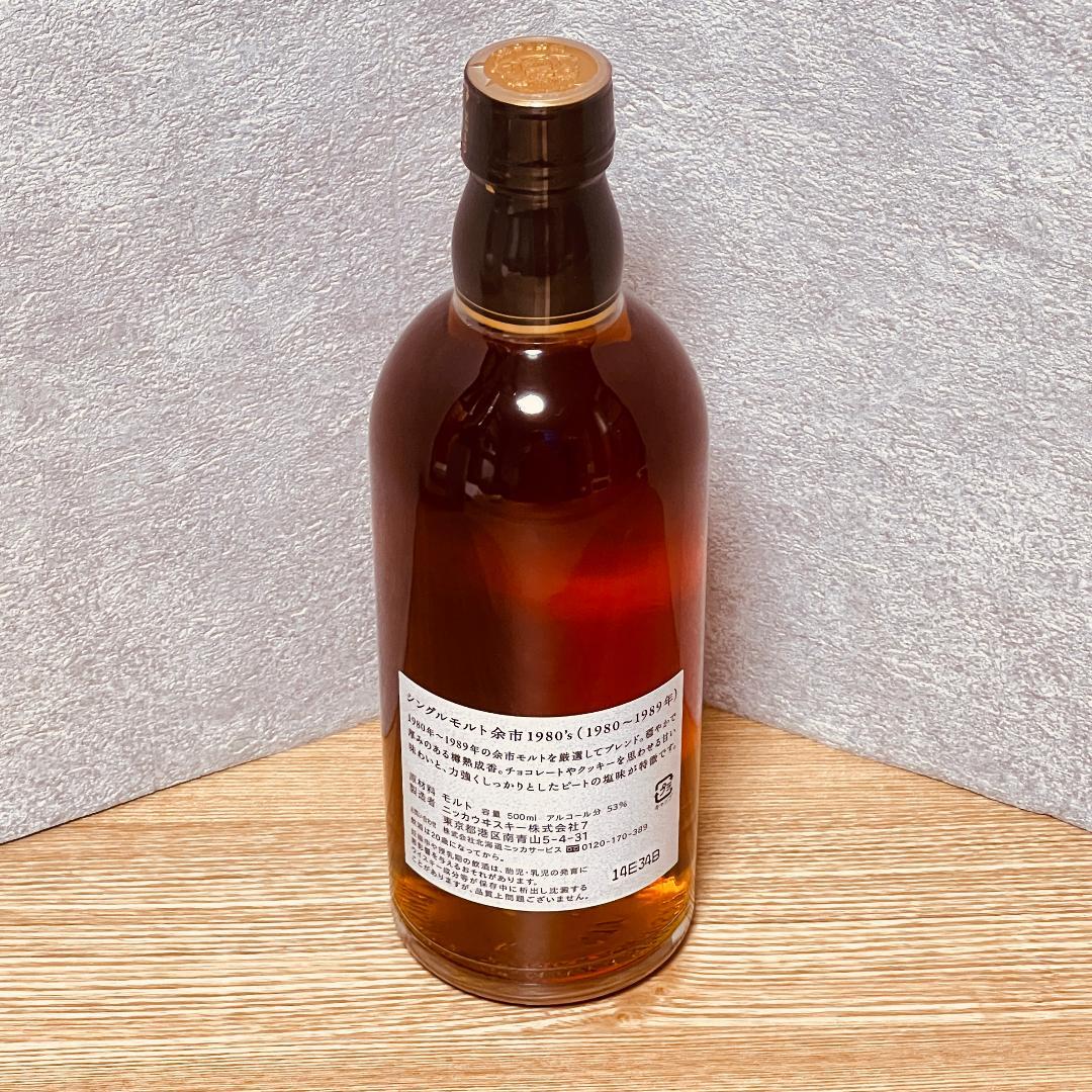 ニッカ シングルモルト 余市 1980’s 蒸溜所限定 500ml 箱付き
