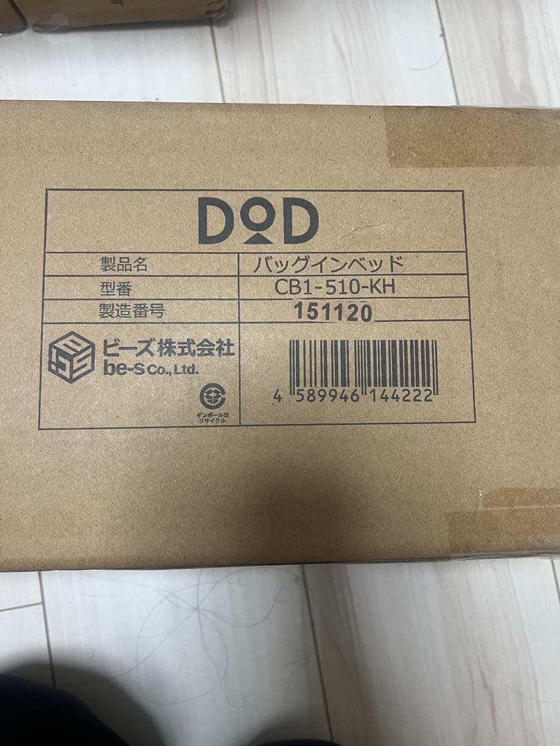 BAG-IN BED CB1-510-KH コット