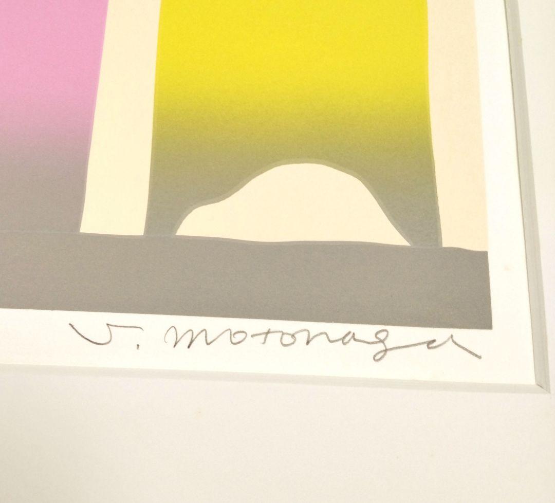 ☆ 元永定正 特大シルクスクリーン