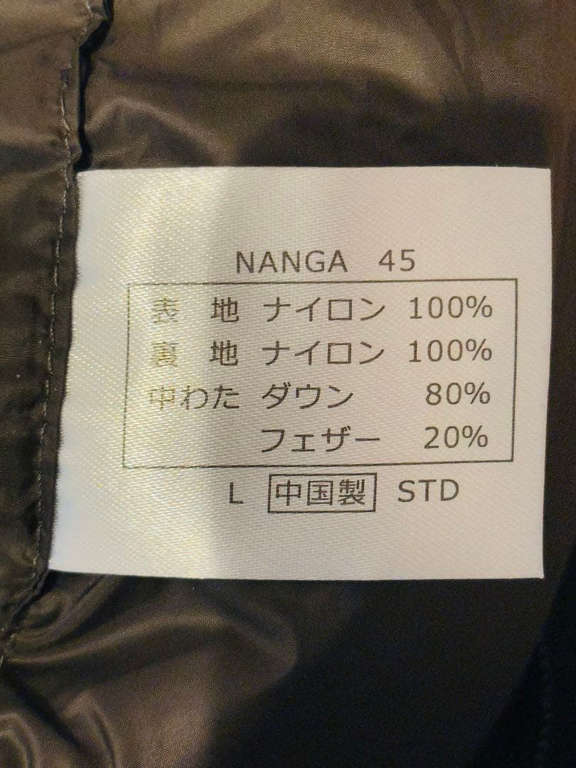 NANGA オーロラ450STD L 冬用 −10℃対応 寝袋