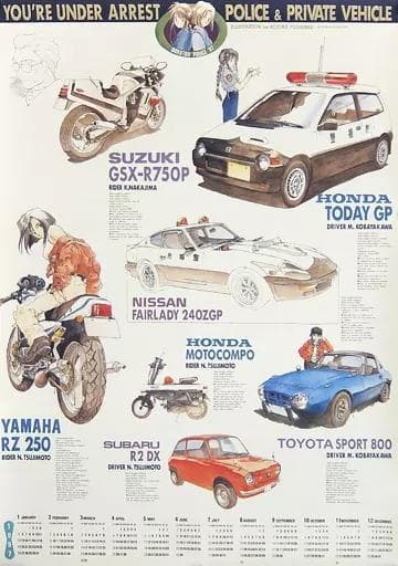 未使用　箱付　逮捕しちゃうぞ 1997 ポスターカレンダー　ウィークリー用付