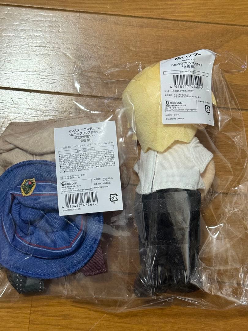 うたプリ ぬいスター　来栖翔　コスチューム 早乙女学園Ver. セット