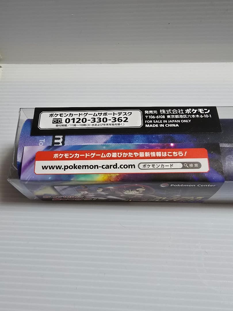 【新品 未使用】 ロケット団 プレイマット ムサシ コジロウ