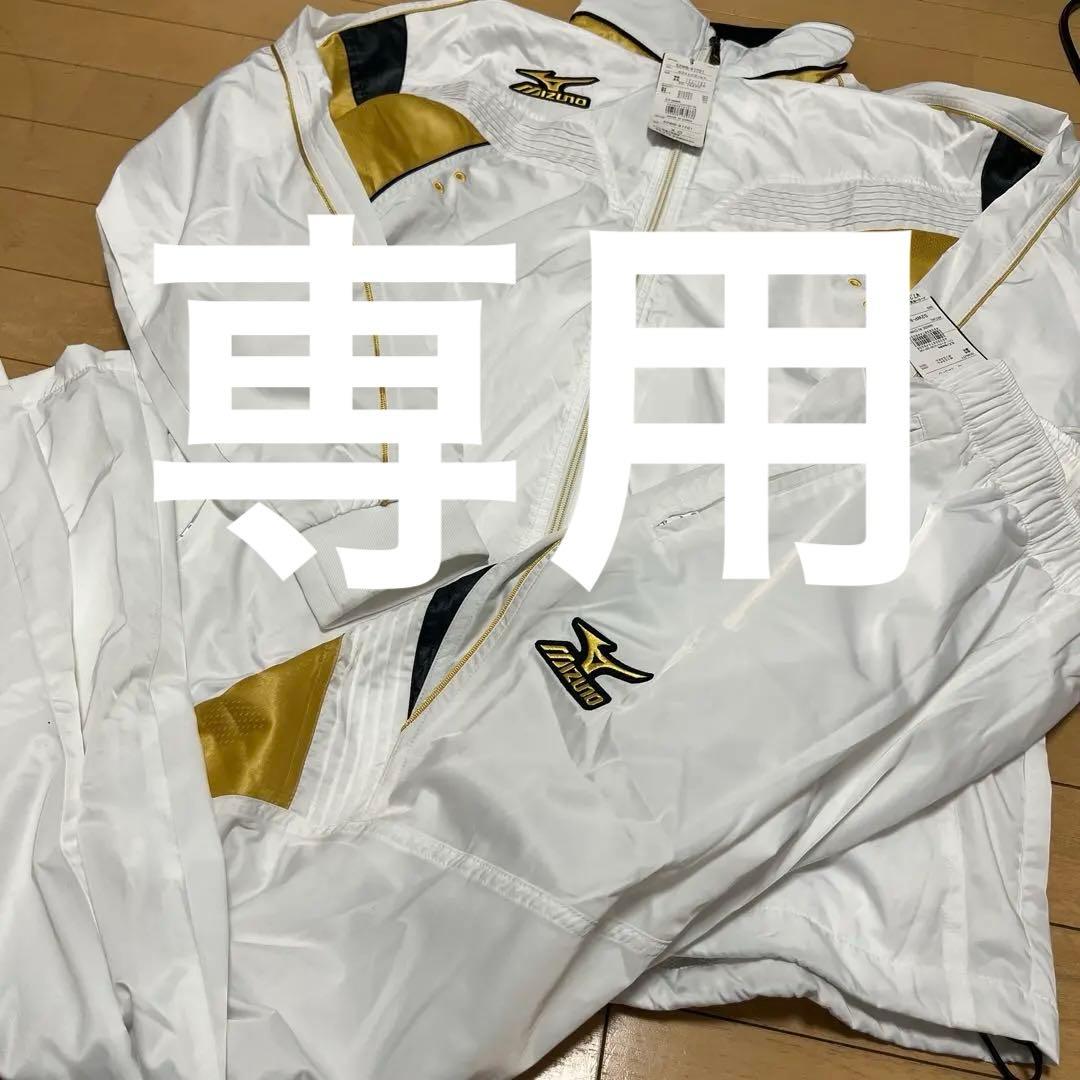 【未使用】ミズノプロ　ウィンドブレーカー　上下　セットアップ