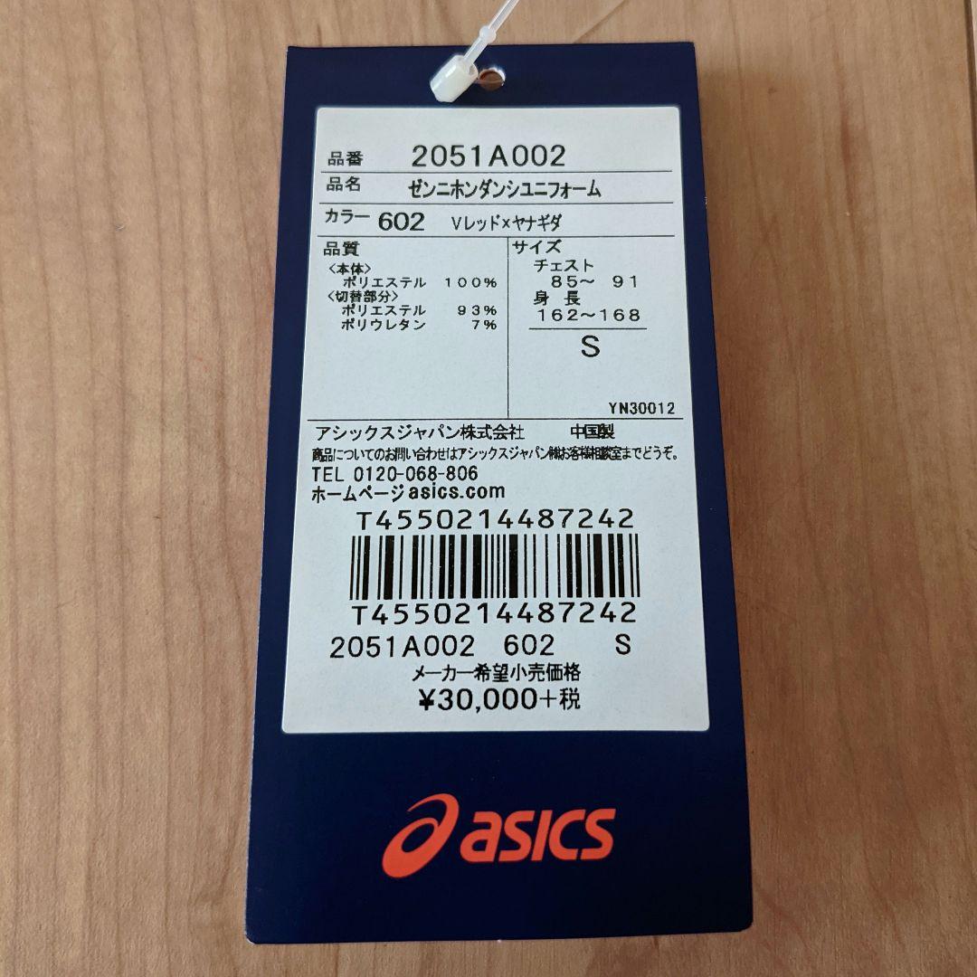 ★値下げ★　全日本男子ユニフォーム　全日本　男子　ユニフォーム　バレー　柳田将洋