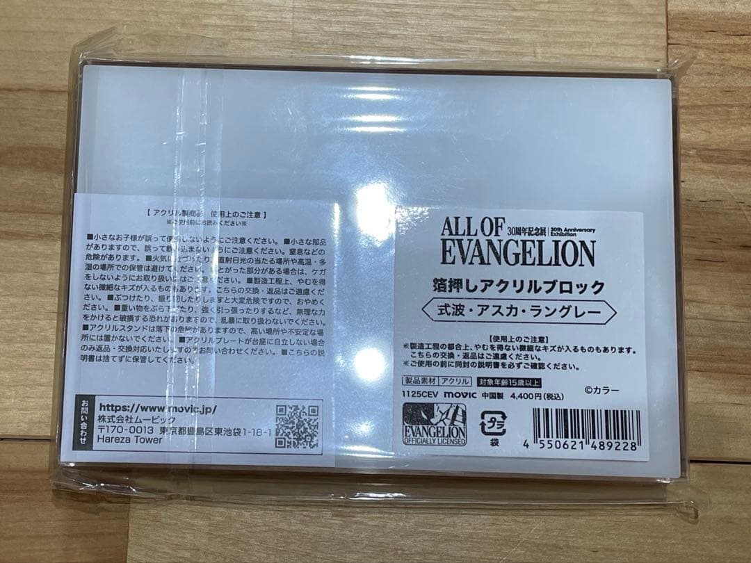 オールオブエヴァンゲリオン　箔押しアクリルブロック　アスカ&マリ　＋おまけセット