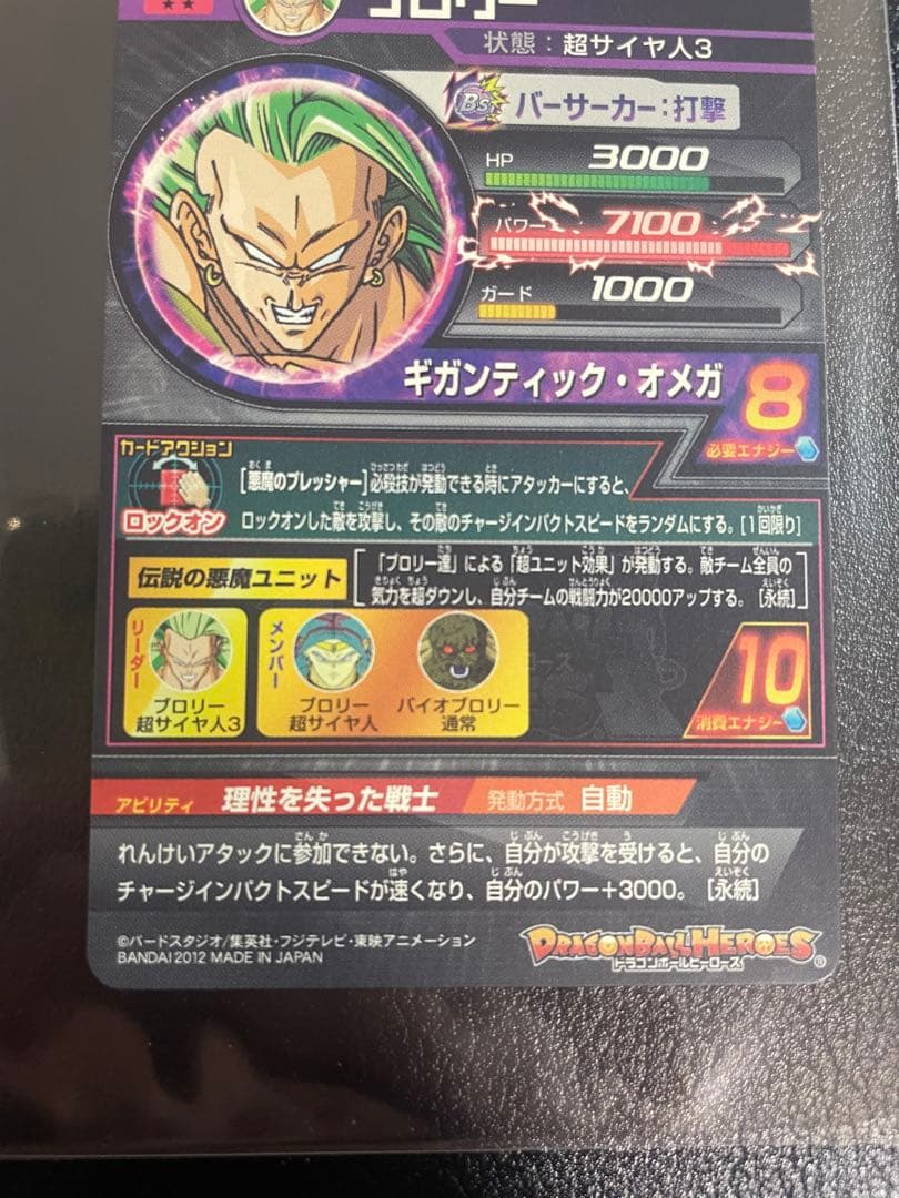 ドラゴンボールヒーローズ旧弾SEC7枚