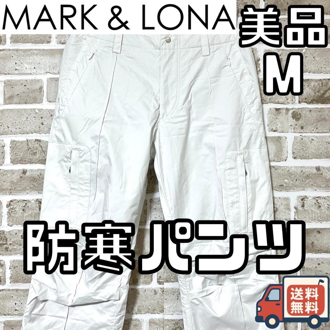【早い者勝ち✨】マークアンドロナ レディース 防寒パンツ M ホワイト 白