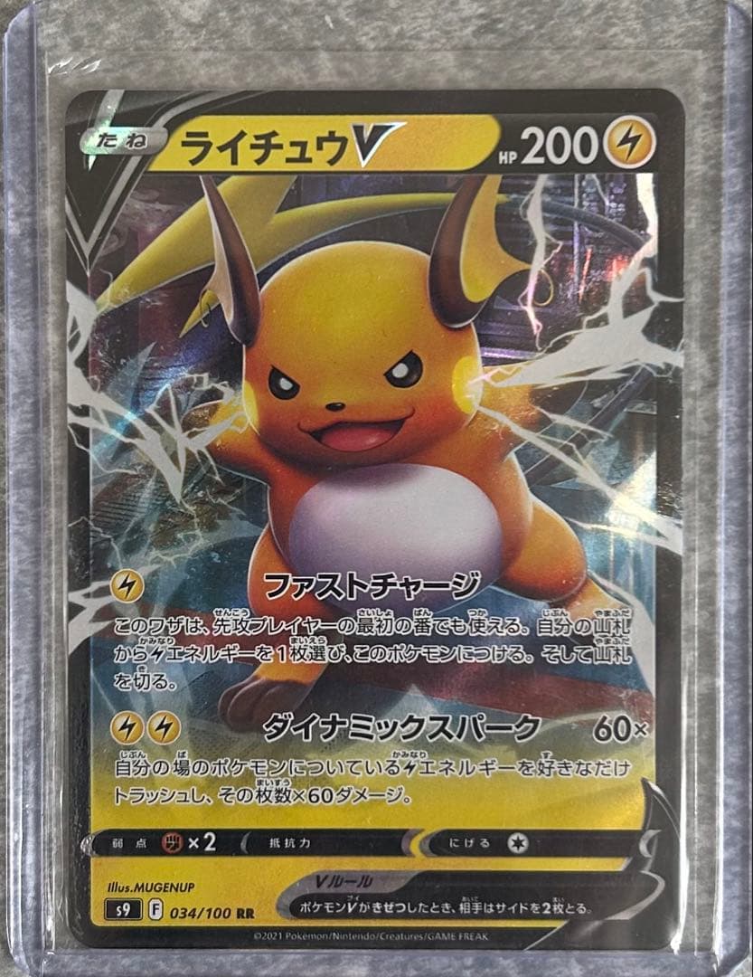 ポケモンカード、ガブリアスデオキシスレックウザライチュウローブシンフライゴン