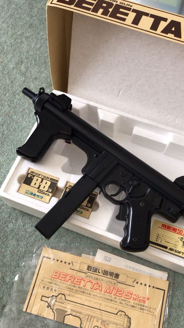 ヨネザワ エアガン ベレッタM12S 中古品 箱説明書付 美品 当時 1990年