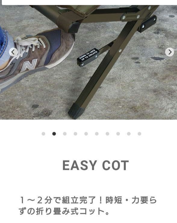 OUTPUT LIFE アウトプットライフ EASY COT ベージュ