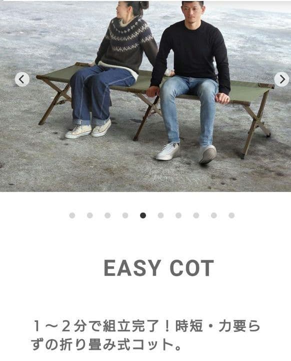 OUTPUT LIFE アウトプットライフ EASY COT ベージュ