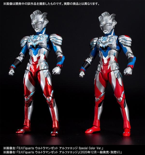 S.H.FiguartsウルトラマンゼットアルファエッジSpecialColor