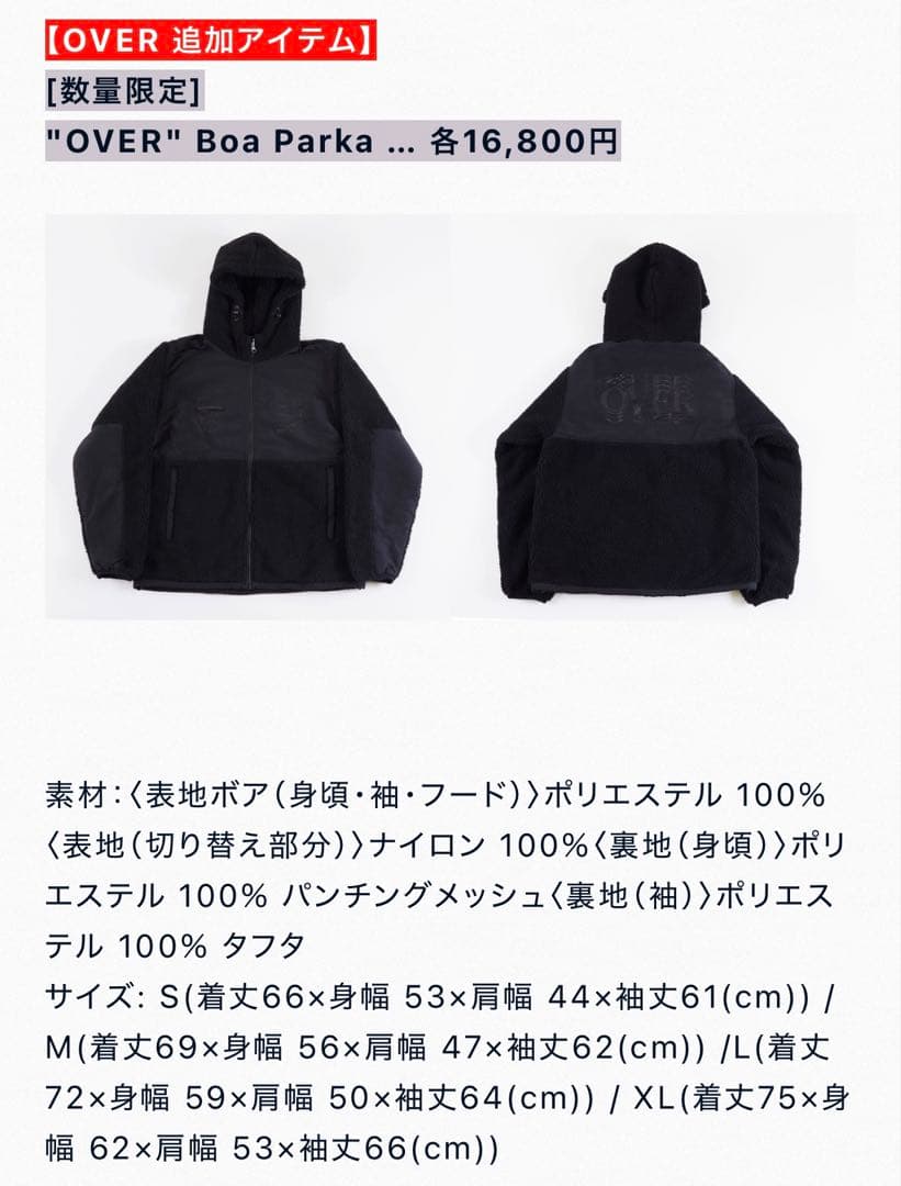三浦大知 OVER ボアパーカー XL ブラック