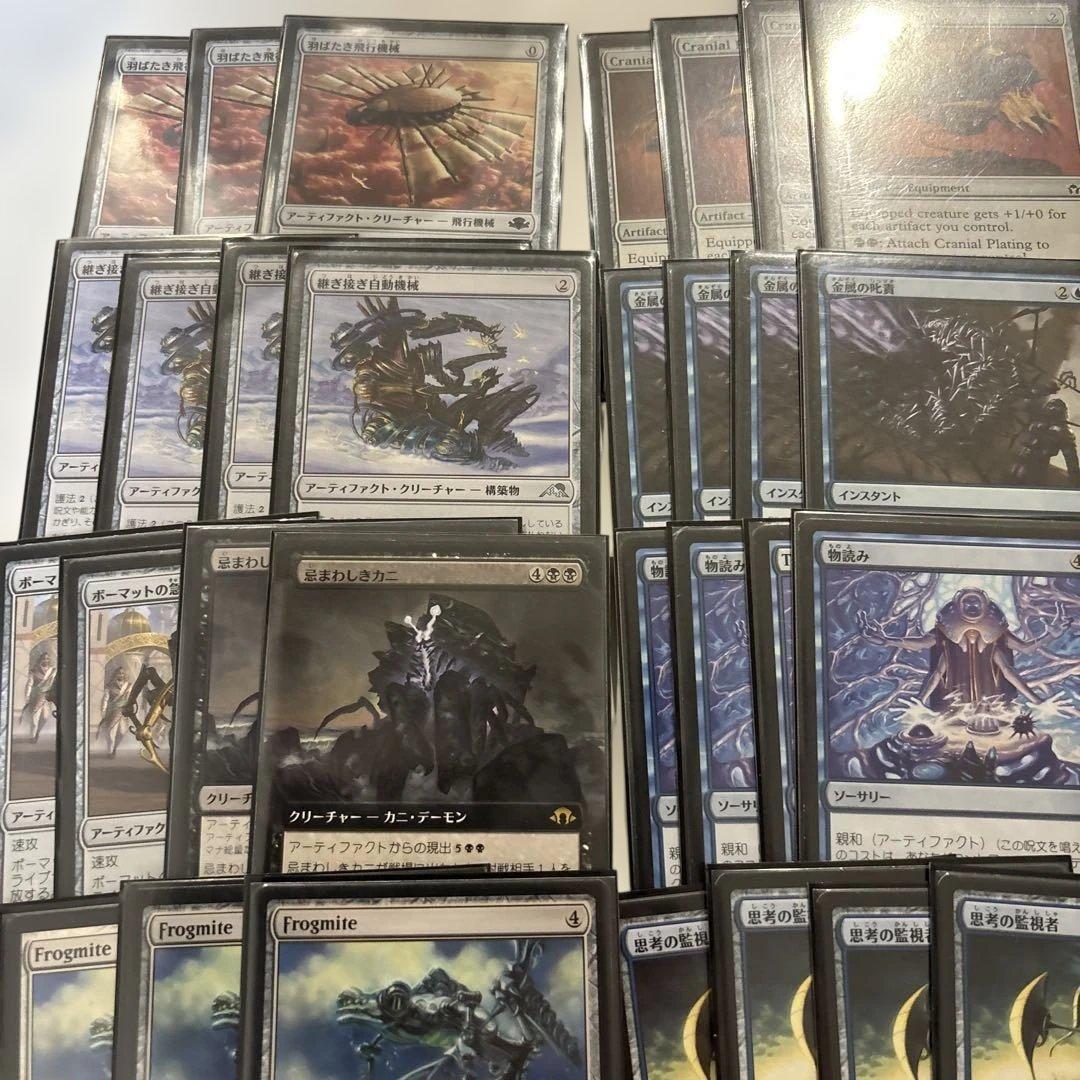 MTG モダンデッキ　親和