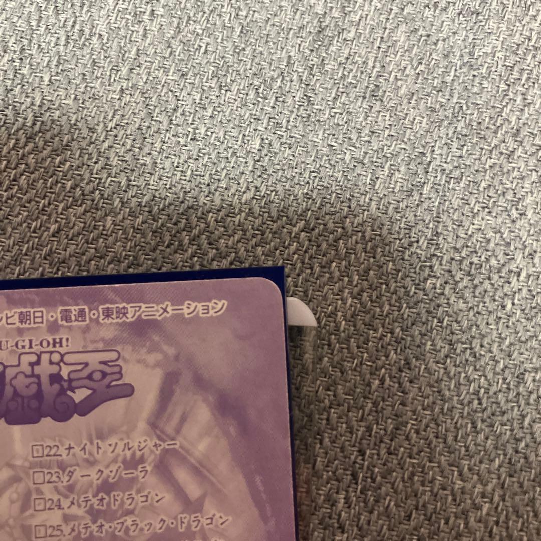 シールダス　遊戯王　バンダイ　青眼の白龍三体連結