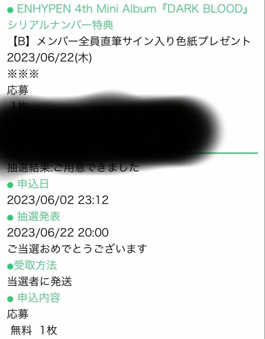 ENHYPEN 直筆サイン