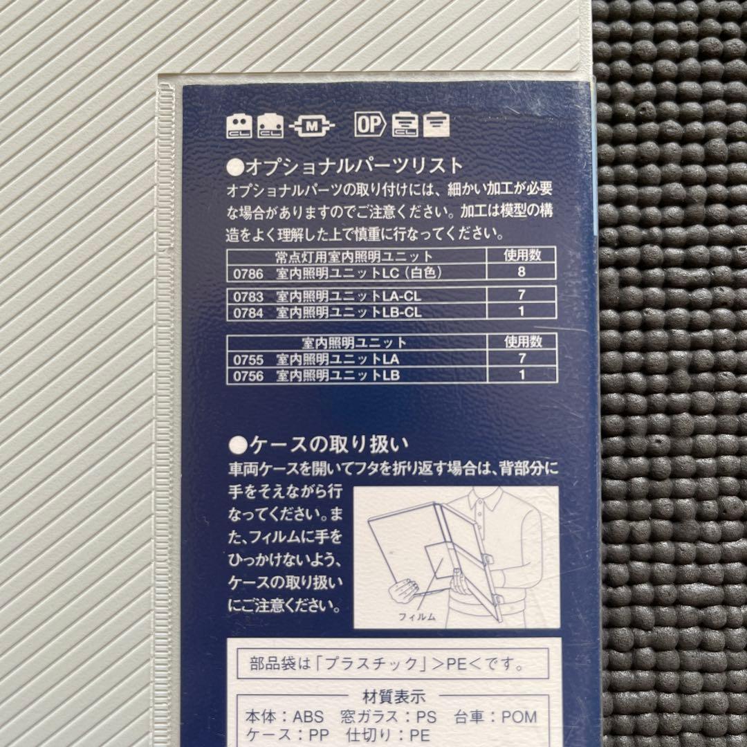 TOMIX 92751 JR700系山陽新幹線（ひかりレールスター）セット