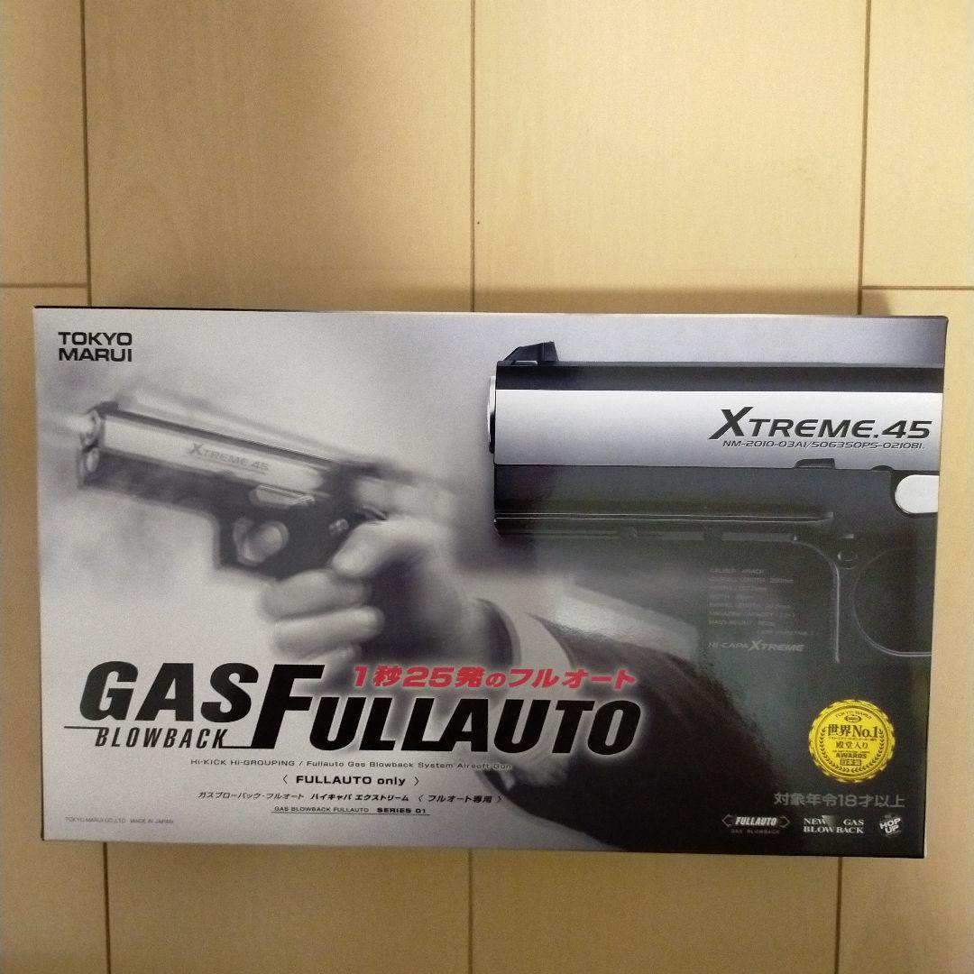 東京マルイ XTREME.45 ガスブローバック フルオート