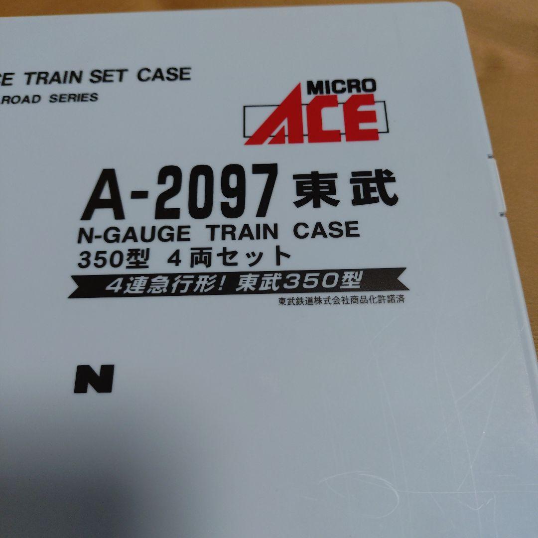 Nゲージ東武350型 4両セット