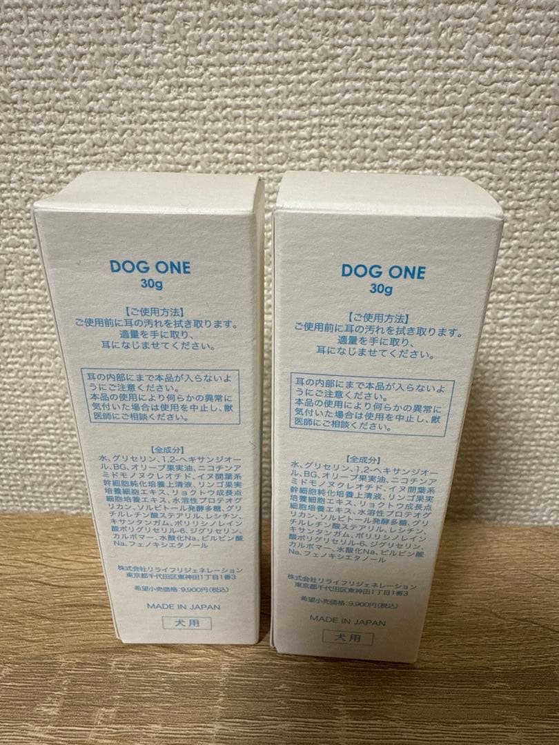 新品DOG ONEエイジングケアクリーム 犬用 NMN配合 ドッグワン30g×2