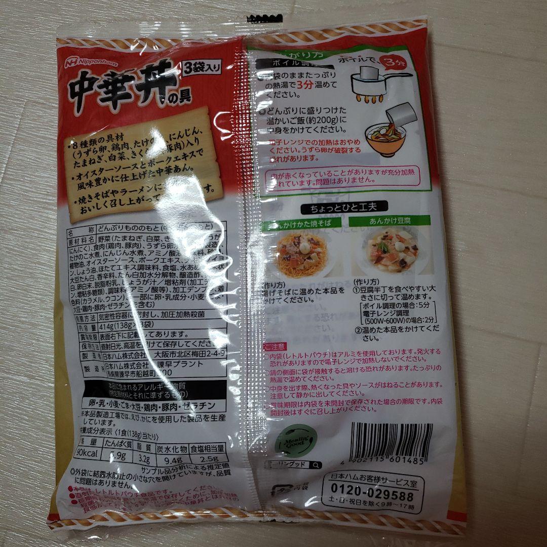 日本ハム　 レトルト食品セット　24袋セット