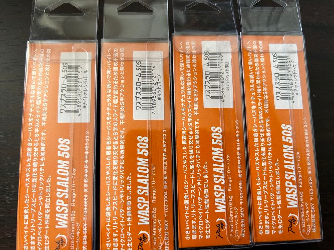 ワスプスラローム50s 限定カラー