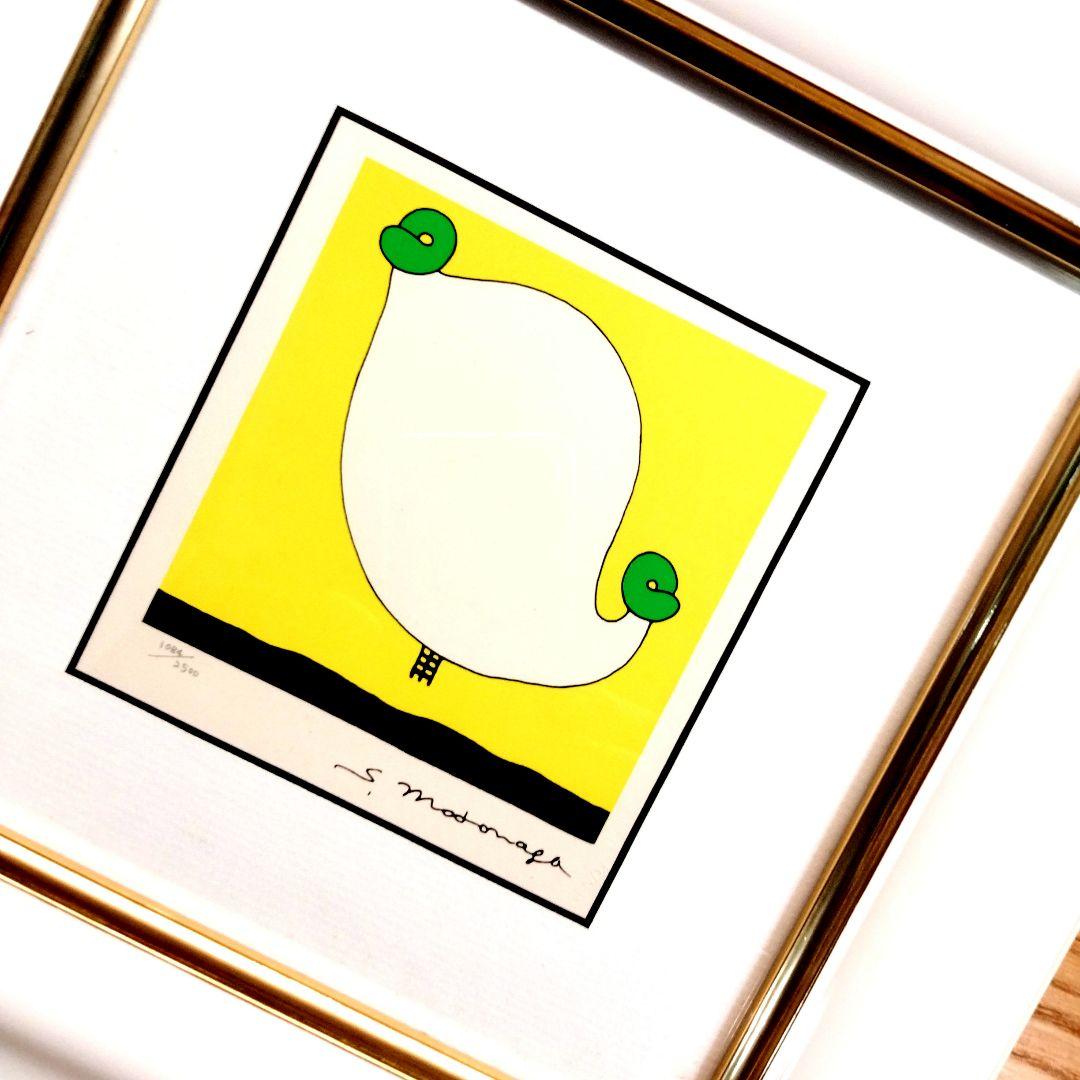 ☆ 元永定正 シルクスクリーン 版画