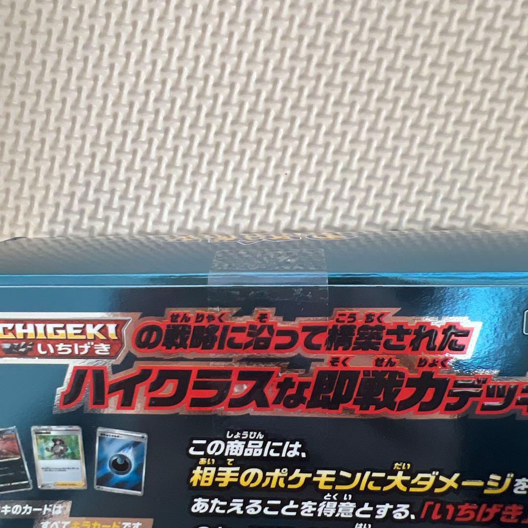 ポケモンカード　ゲンガー　インテレオンVMAX 新品未開封品セット