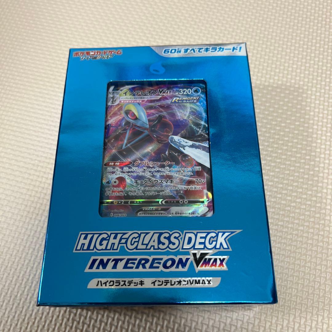 ポケモンカード　ゲンガー　インテレオンVMAX 新品未開封品セット