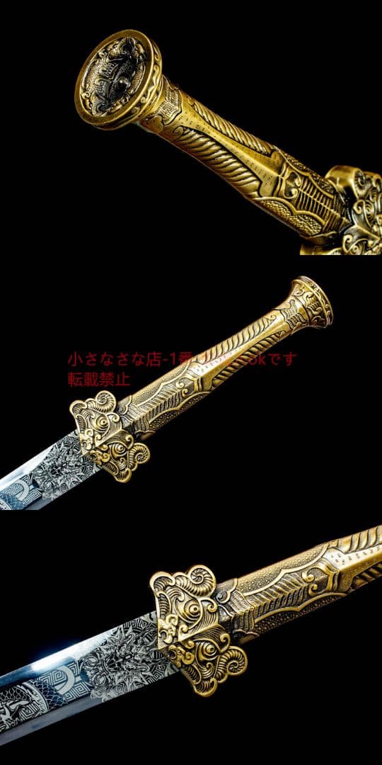 竜漢の剣に乗る    古兵器 武具 刀装具 日本刀 模造刀 居合刀