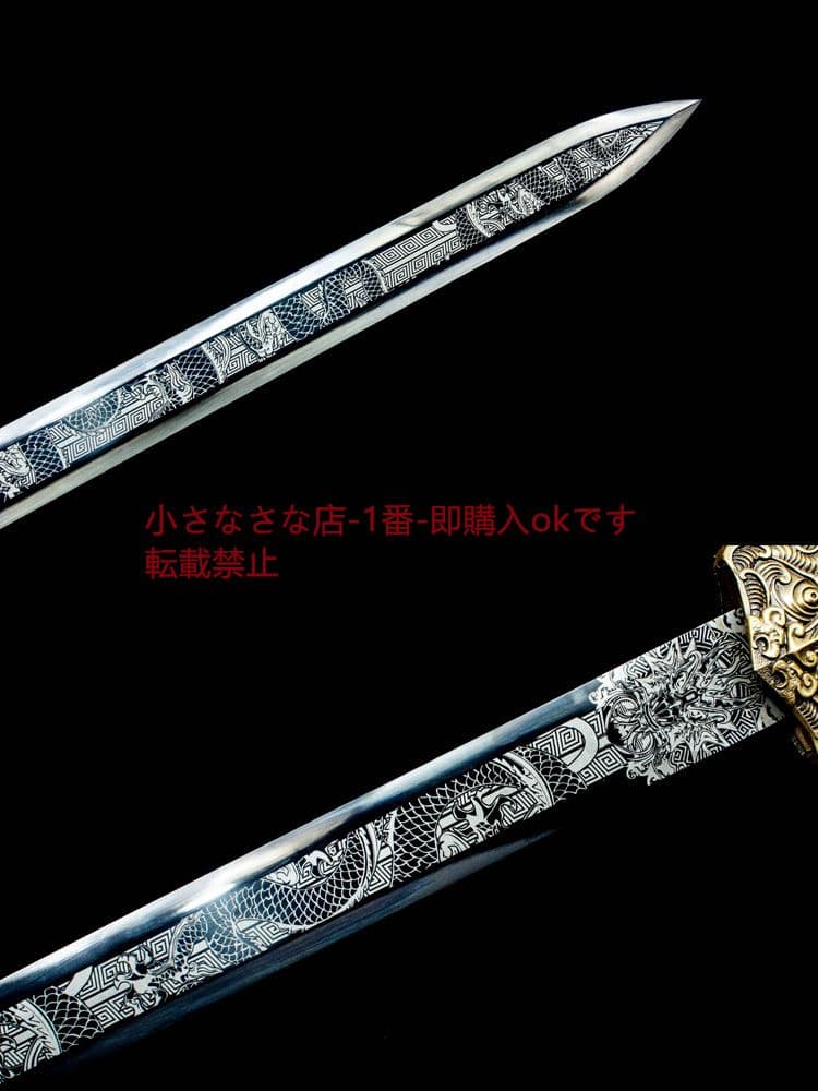 竜漢の剣に乗る    古兵器 武具 刀装具 日本刀 模造刀 居合刀