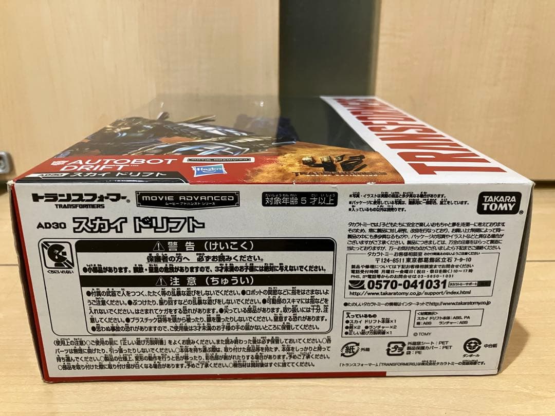 TRANSFORMERS AUTOBOT DRIFT フィギュア　スカイドリフト