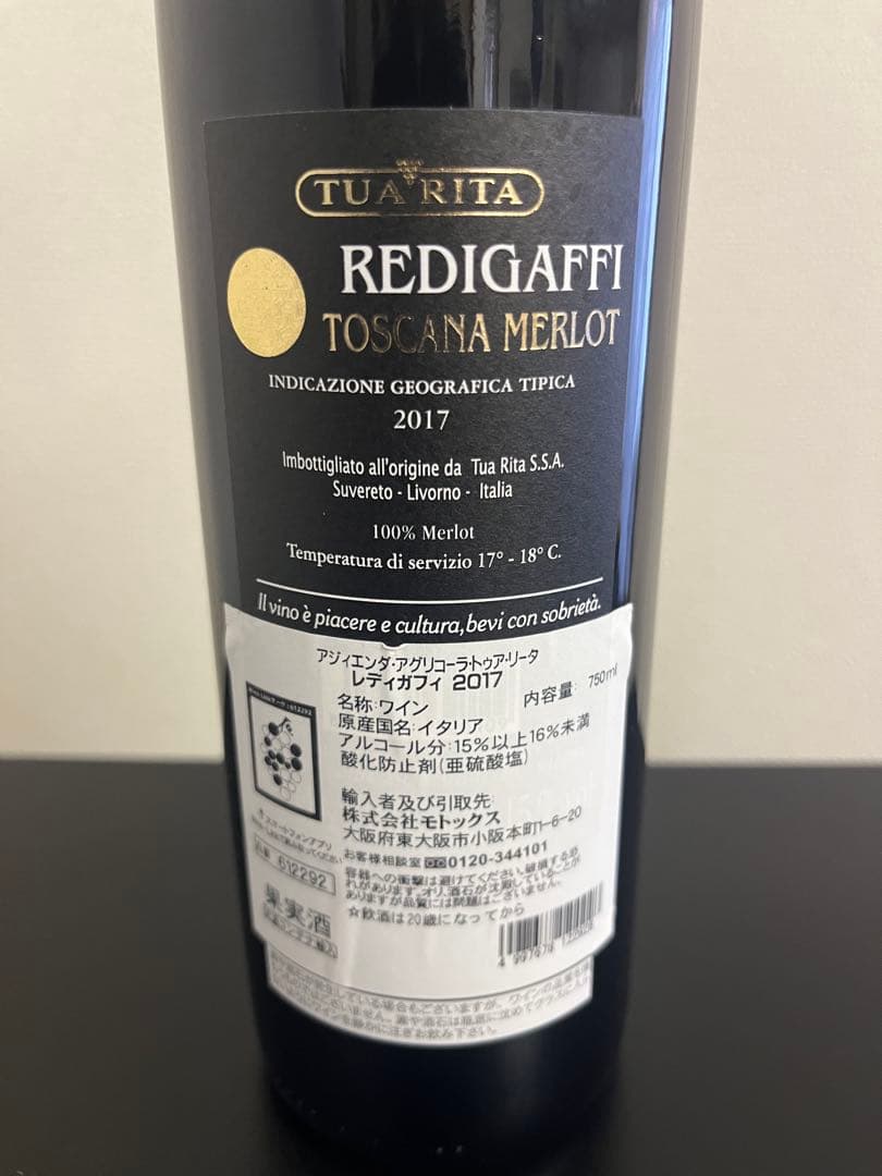 まさるレディガッフィ 2017 、2019 2本セット