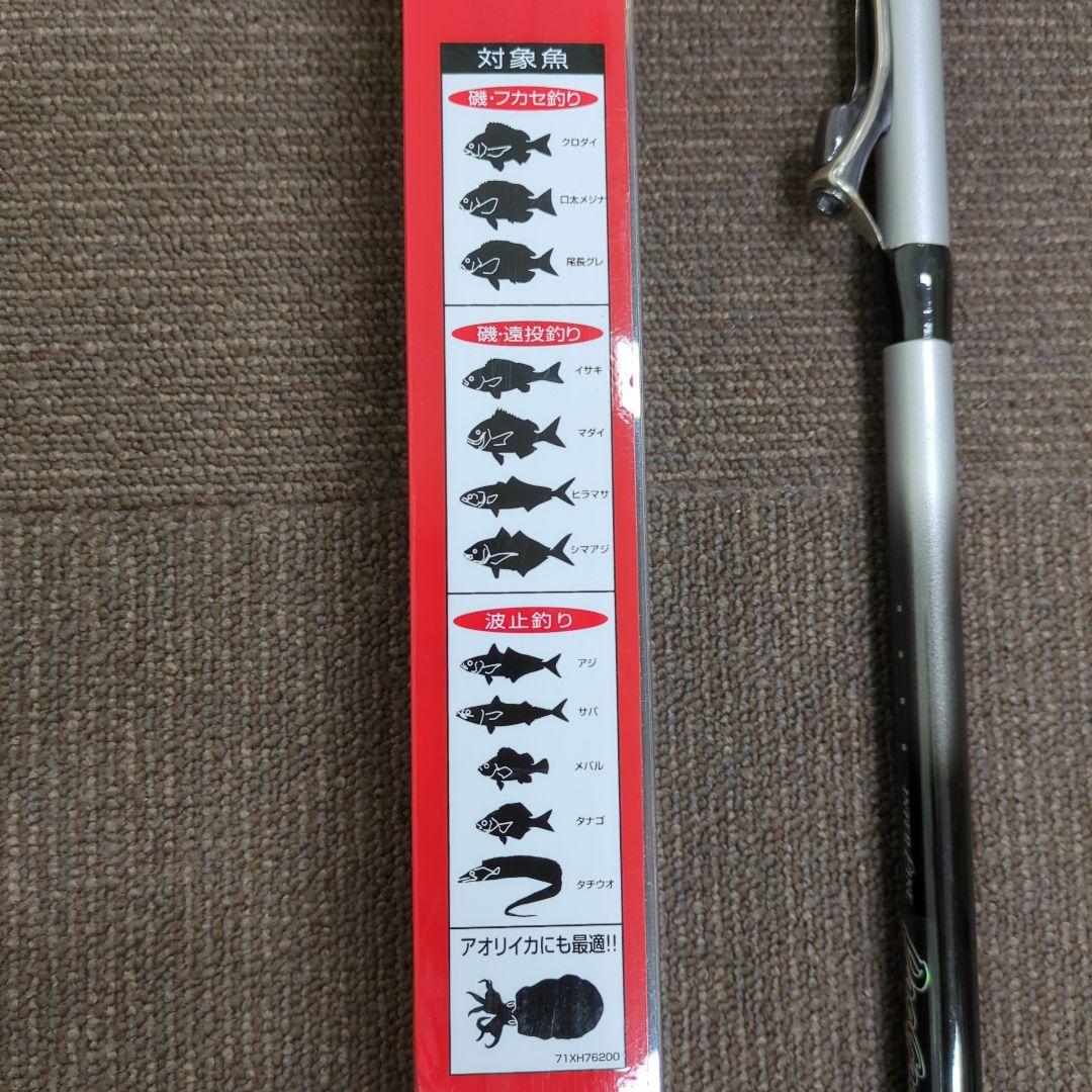 ZF)ダイワ インターライン プログランド磯 2-45 新品未使用