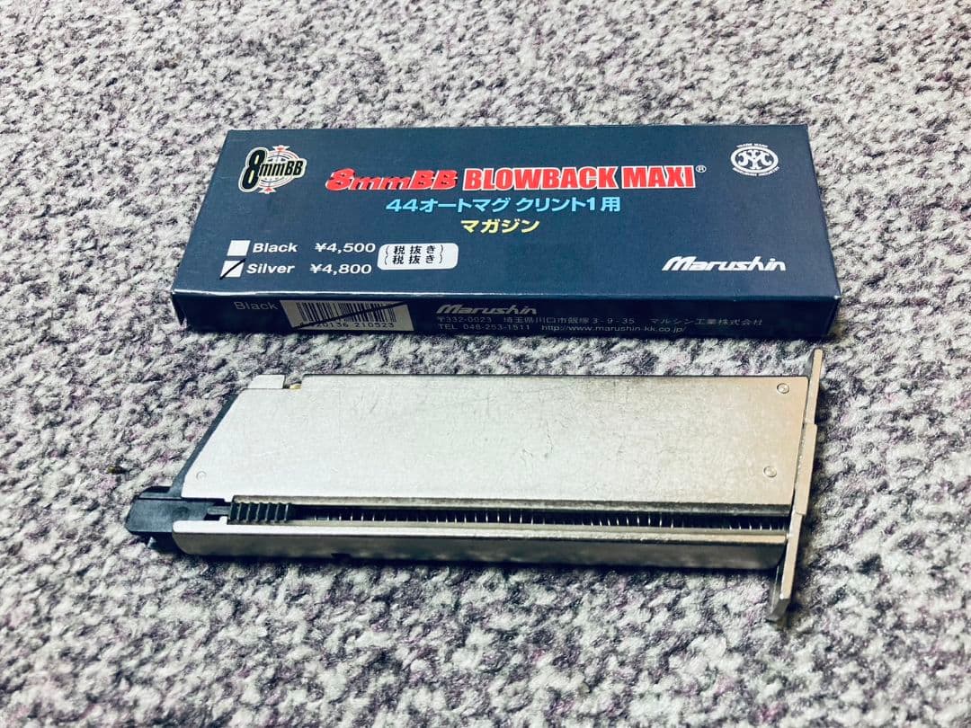 マルシン 44オートマグ クリント1 8mmBB マガジン ブローバック SV