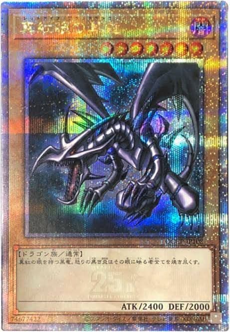 真紅眼の黒龍 & 超魔導剣士マスター・オブ・カオス セット