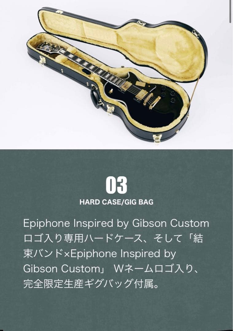 ギター Epiphone Inspired Bocchi Edition