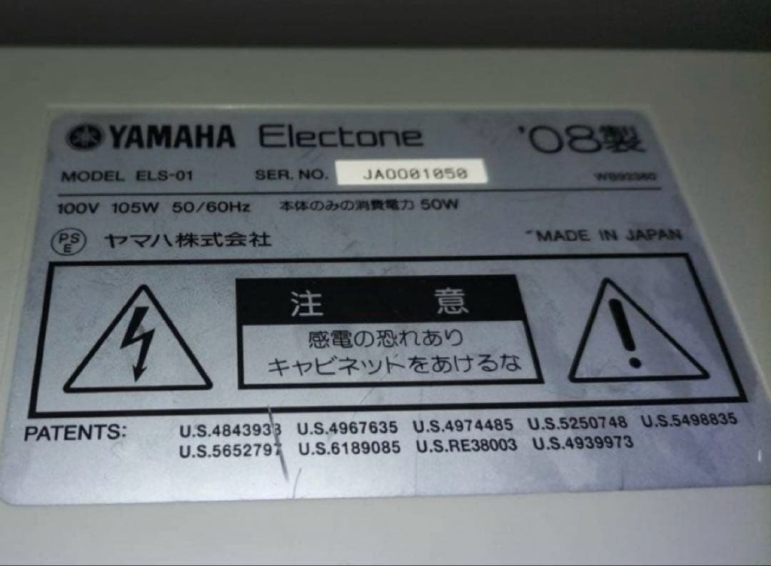 YAMAHAエレクトーンSTAGEAステージアELS-01 2008年製