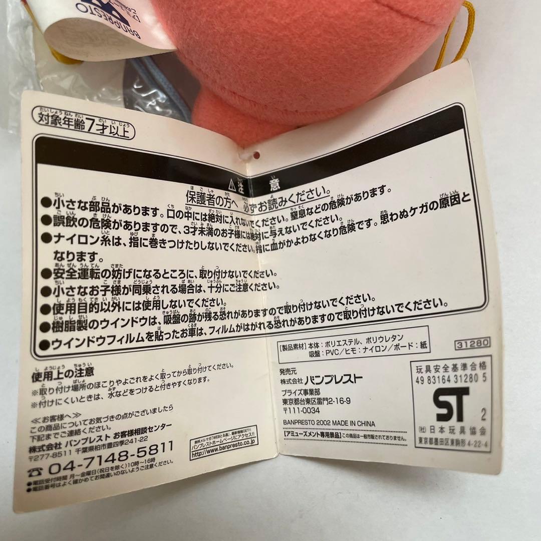 星のカービィ　メッセージプレート付きぬいぐるみ　カービィ　タグ付き