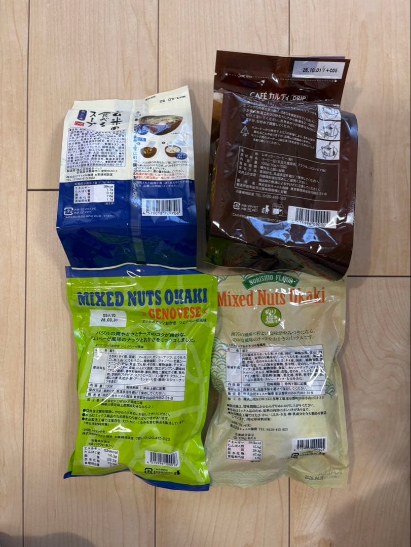 【抜き取りなし】KALDI カルディ 食品福袋2026