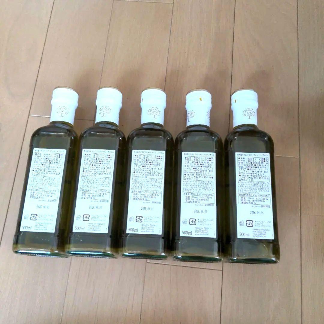 【新品！即日発送】●●オリタリア社●●エキストラバージン オリーブオイル ×5本
