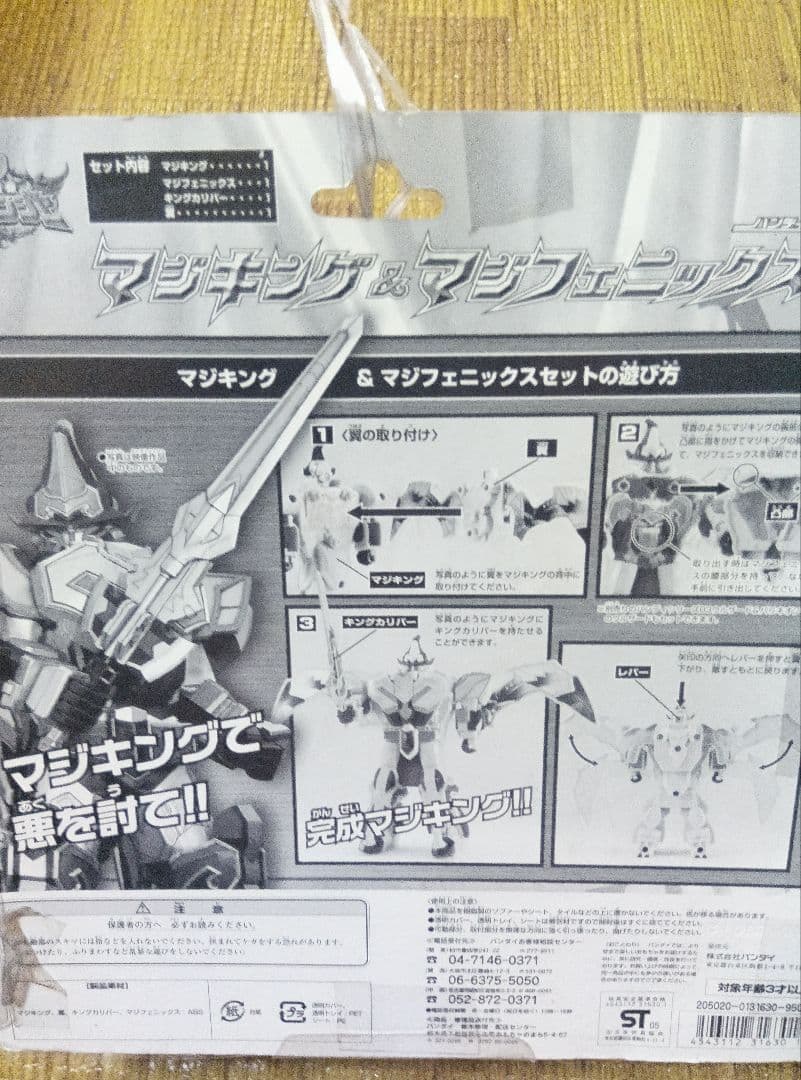 魔法戦隊マジレンジャー ハンディシリーズ マジキング マジドラゴン ウルザード