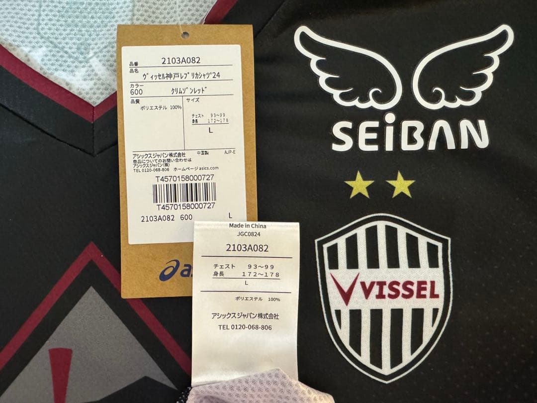 【証明書あり】ヴィッセル神戸 森岡選手サイン入り ベストプレイヤーユニフォーム