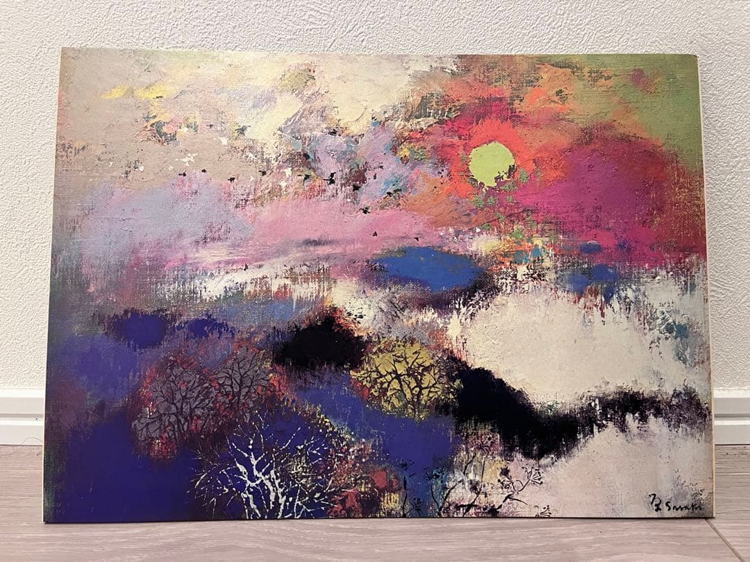 湿原の夜日 絵画　佐々木栄松