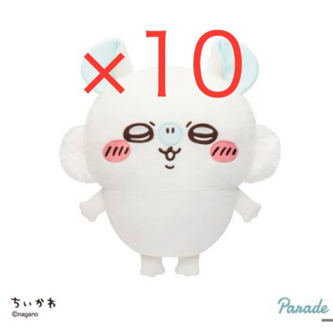 ② 新品 10点 ちいかわ モモンガ 超BIG ぬいぐるみ まとめ売り