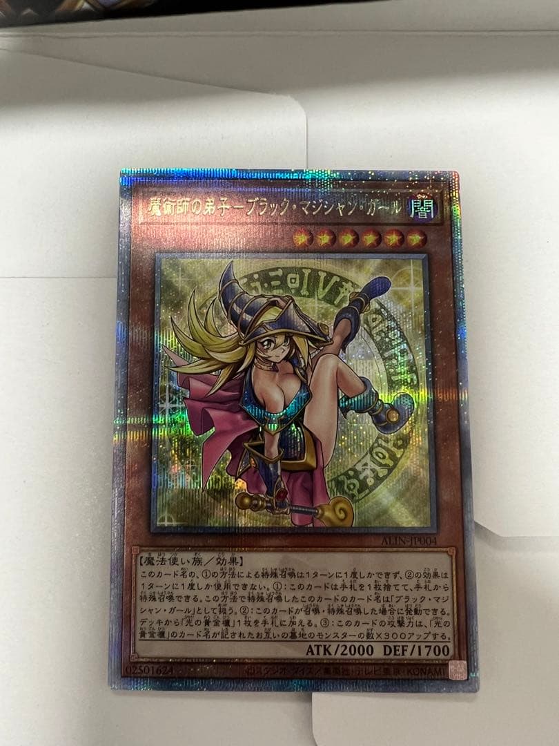遊戯王　魔術師の弟子-ブラック・マジシャン・ガール　クオシク　25th