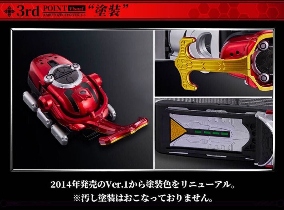 1月限定値下げCSMカブトゼクターver.1.5仮面ライダーカブト変身ベルト