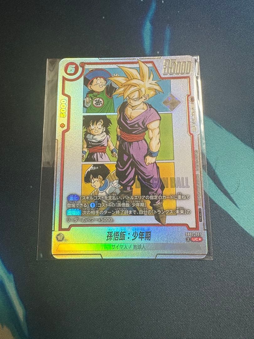 ドラゴンボールフュージョンワールド　SB02-007 アルバト優勝景品